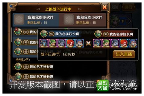 刀塔传奇公会战