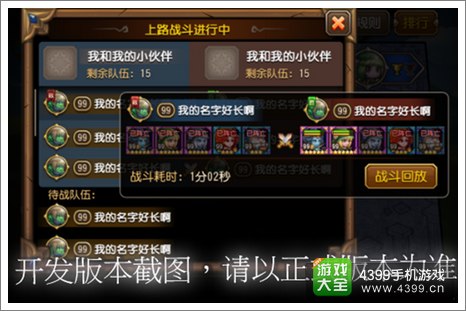 刀塔传奇公会战怎么玩