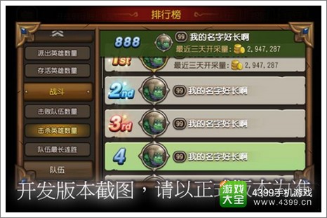 刀塔传奇公会战榜单
