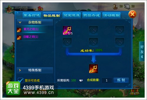 剑仙缘海底淘宝指南