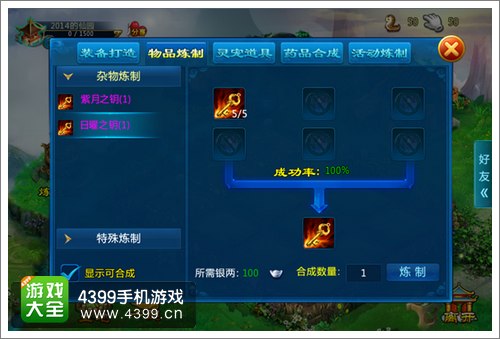 剑仙缘海底淘宝
