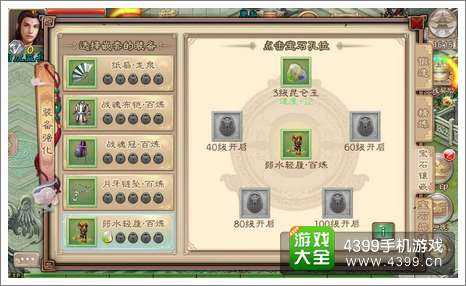 西游神魔决装备