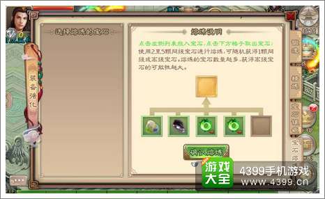 西游神魔决装备系统