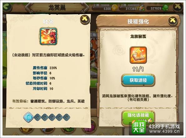 口袋侏罗纪英雄技能攻略 技能成长强度解析