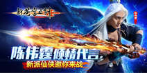 《新苍穹之剑》双十二礼包 双十二好礼大放送