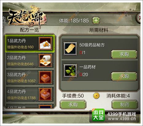 天龙八部3D制造