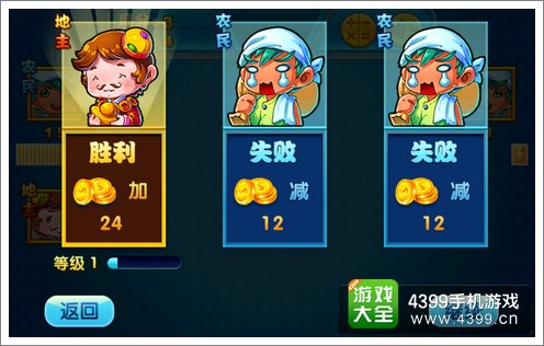 单机斗地主评测