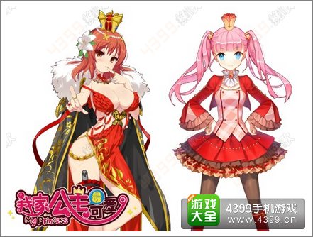我家公主最可爱A级公主
