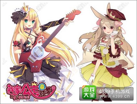 我家公主最可爱什么A级好用