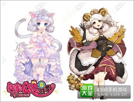 我家公主最可爱哪个公主好