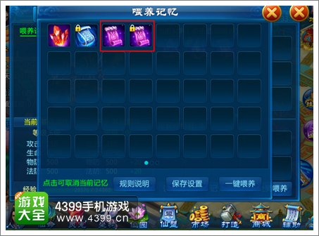 剑灵传奇坐骑喂养攻略