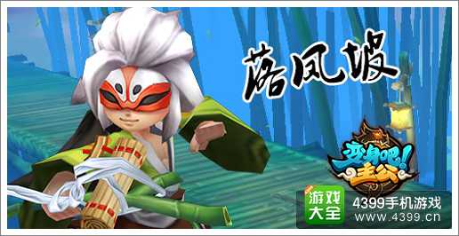 《变身吧主公》首部资料片即将上线