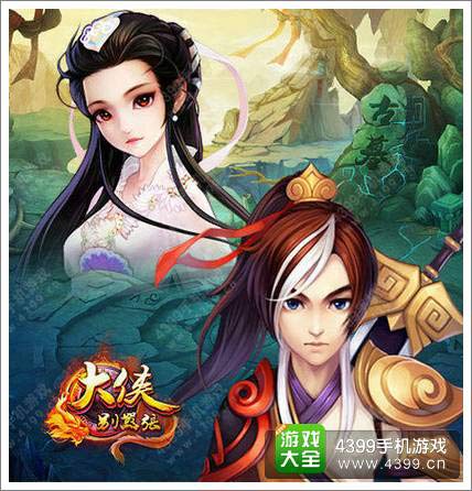 反派武侠手游《大侠别嚣张》双端公测