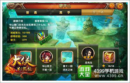 反派武侠手游《大侠别嚣张》双端公测