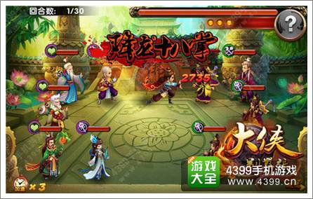 反派武侠手游《大侠别嚣张》双端公测
