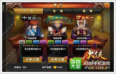 反派武侠手游《大侠别嚣张》双端公测