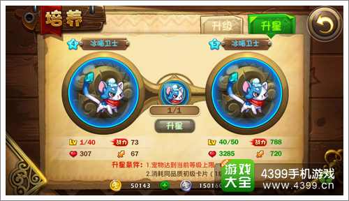 恶魔不要啊攻略
