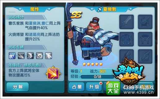 《变身吧主公》缘分武将组合排行榜 限量版秘籍