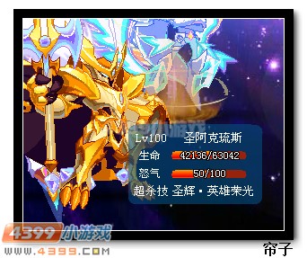 热血精灵派星眸斗皇实战