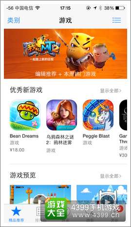 我叫MT2iOS版