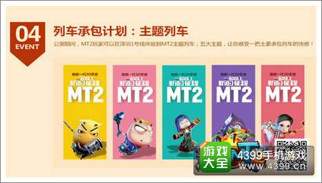 我叫MT2iOS