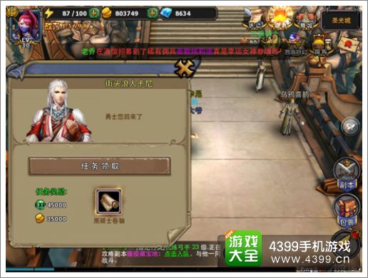 暗黑黎明副本攻略