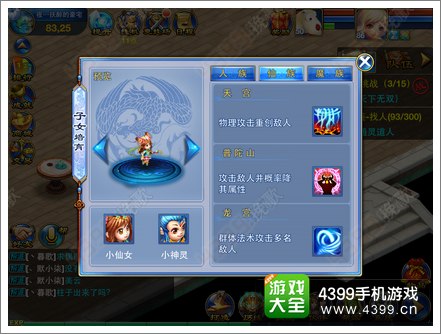 神武手游天宫孩子