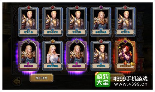 暗黑黎明橙色佣兵