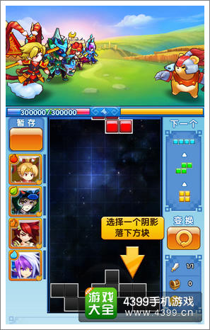 方块西游玩法