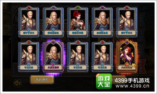暗黑黎明橙色佣兵