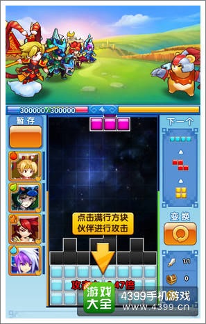 方块西游玩法详解
