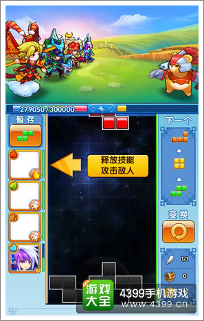 方块西游技能