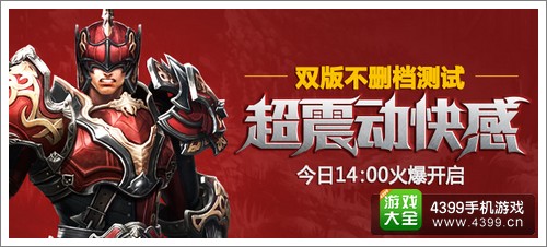 钢铁骑士团