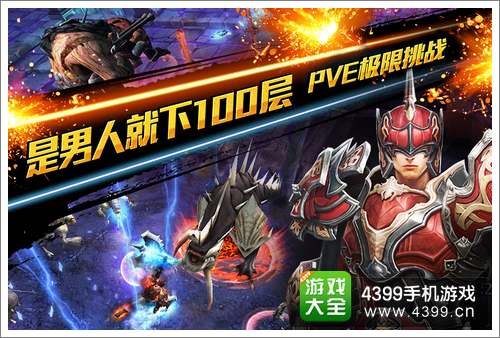 钢铁骑士团
