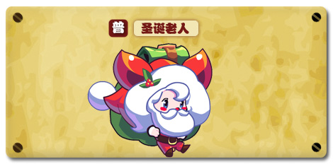 热血精灵派圣诞老人