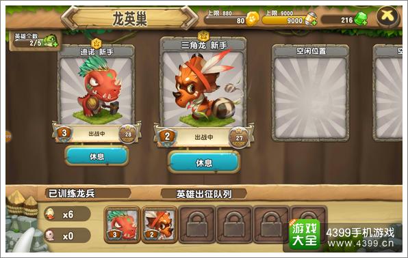 口袋侏罗纪4本如何发展 4本发展攻略大全