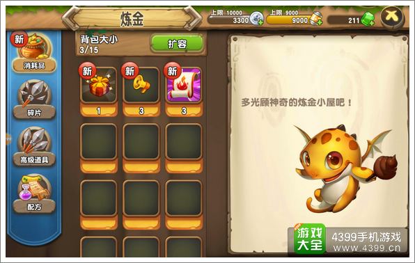 口袋侏罗纪4本如何发展 4本发展攻略大全