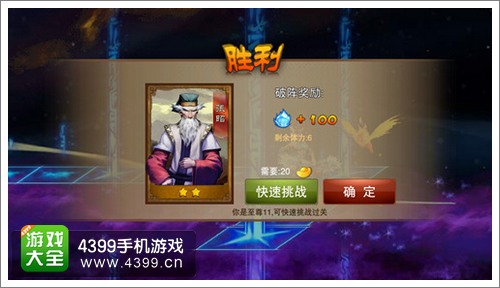 三国之刃收集养成攻略