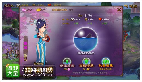 三国之刃收集养成攻略