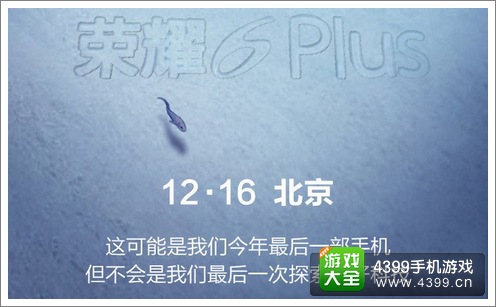 华为荣耀6价格