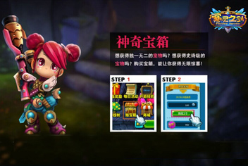 寒灵之剑宝箱怎么开启 蓝色装备宠物这里都有