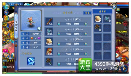神武手游龙宫孩子
