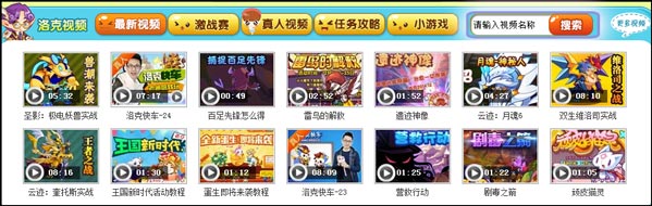 洛克王国专区首页优化，让你用的更舒心