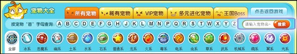 洛克王国专区首页优化，让你用的更舒心