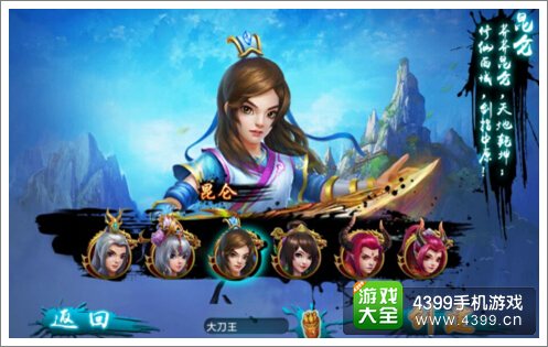 仙剑世界哪个职业好