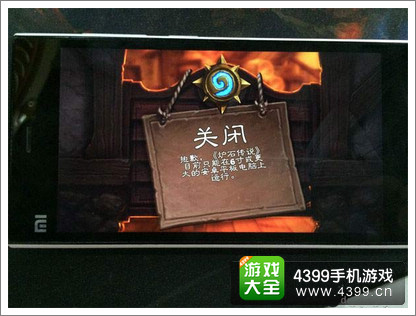 炉石传说安卓版