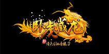 《卧虎藏龙》烟雨征程礼包 数量有限先到先得