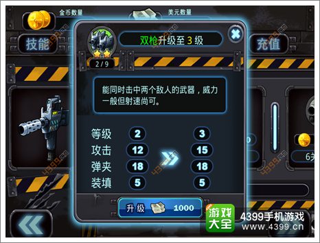 一大波儿僵尸通关