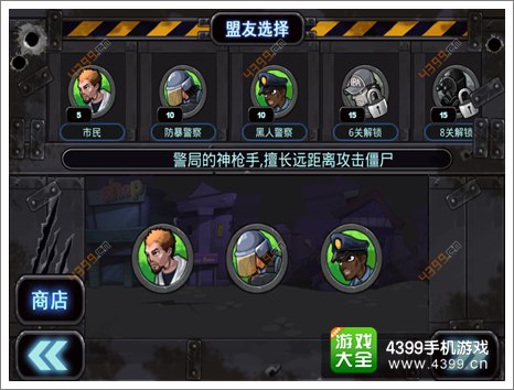 一大波儿僵尸升级