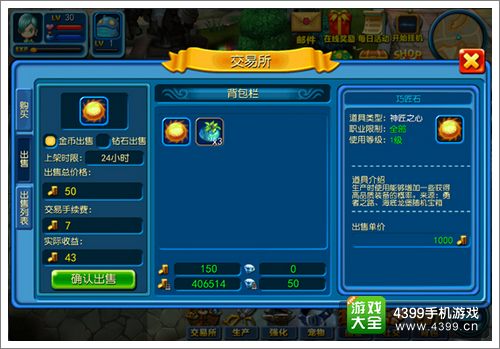 寒灵之剑拍卖物品时限